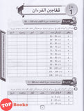[TOPBOOKS Telaga Biru] Maximum Practice SPM Latihan Topikal Pendidikan Al-Quran & Al- Sunnah Tingkatan 5 KSSM (2021)