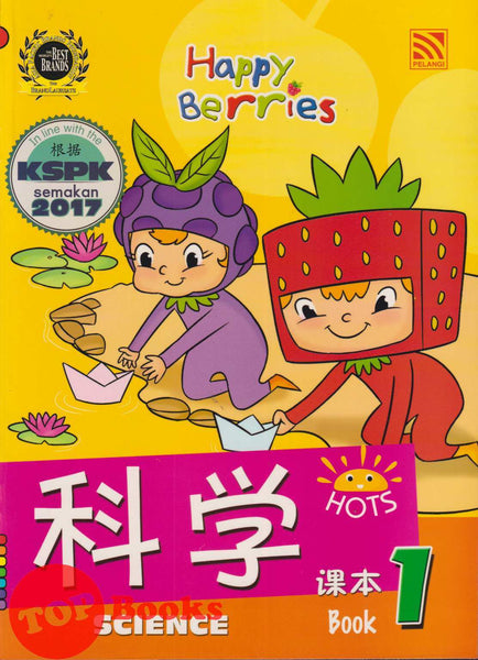 [TOPBOOKS Pelangi Kids] Happy Berries Science (Chinese & English) Book 1 科学课本1