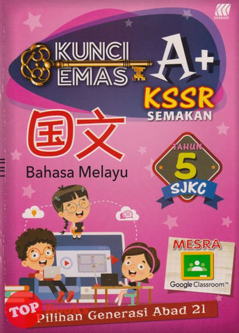 [TOPBOOKS Sasbadi UPH] Kunci Emas A+ Bahasa Melayu Tahun 5 SJKC KSSR Semakan (2022)