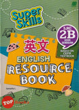 [TOPBOOKS Sasbadi UPH] Super Skills English Resource Book 2B SJKC KSSR Semakan