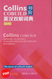 [TOPBOOKS UPH] Collins Cobuild Primary Learner's English Chinese Dictionary 3rd Edition Collins Cobuild 初阶英汉双解词典第3版