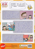 [TOPBOOKS UPH Comic] Ge Mei Lia Ding Shi Zha Dan Xu Ji Er Xia  哥妹俩 定时炸弹 续集二 下