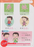 [TOPBOOKS Pelangi Kids] Happy Berries Kindergarten Chinese Reader 2 华文课本2