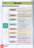 [TOPBOOKS Malaya Press UPH] Hots Key Sejarah Tahun 4 SJKC KSSR Semakan