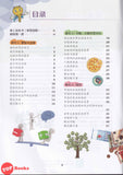 [TOPBOOKS Malaya Press UPH] Hots Key Matematik SJKC KSSR Semakan Tahun 4