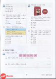 [TOPBOOKS Malaya Press UPH] Hots Key Matematik SJKC KSSR Semakan Tahun 4
