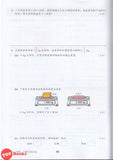 [TOPBOOKS Malaya Press UPH] Hots Key Matematik SJKC KSSR Semakan Tahun 4