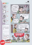 [TOPBOOKS UPH Comic] Ge Mei Lia Ru Qin Xia  哥妹俩 入侵 下 (2022)