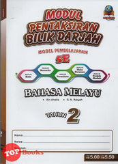 [TOPBOOKS System] Modul Pentaksiran Bilik Darjah 5E Bahasa Melayu Tahun 2