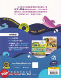 [TOPBOOKS Tunas Pelangi] Fokus Strategi UASA Sains Tahun 5 SJKC 焦点攻略 科学5年级 (2023)