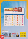 [TOPBOOKS Pan Asia] Smart 888 A+ Bank Soalan Matematik Tahun 2 SJKC KSSR Semakan 888 A+ 精明小学堂 数学2年级 (2023)