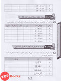 [TOPBOOKS Telaga Biru] Maximum Practice SPM Latihan Topikal Pendidikan Al-Quran & Al- Sunnah Tingkatan 5 KSSM (2021)