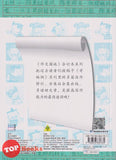 [TOPBOOKS PINKO Comic] Ge Mei Lia Zuo Wen Yuan DI He Ding Ben  哥妹俩 作文园地合订本 2