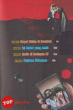 [TOPBOOKS Exact Comic] Koleksi Kisah Seram 04 Tolong Hantu