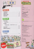 [TOPBOOKS UPH Comic] Ge Mei Lia Jia Shi Hai Zi De Bi Feng Gang 哥妹俩 家是孩子的避风港 (2022)