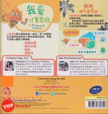 [TOPBOOKS Pelangi Kids] Wo Ai Ji Suan Si Wei Bie Ku Mao Tou Ying Bao Bao 我爱计算思维 别哭猫头鹰宝宝