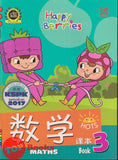 [TOPBOOKS Pelangi Kids] Happy Berries Maths (Chinese & English) Book 3 数学课本3