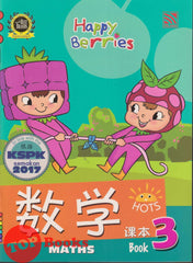 [TOPBOOKS Pelangi Kids] Happy Berries Maths (Chinese & English) Book 3 数学课本3