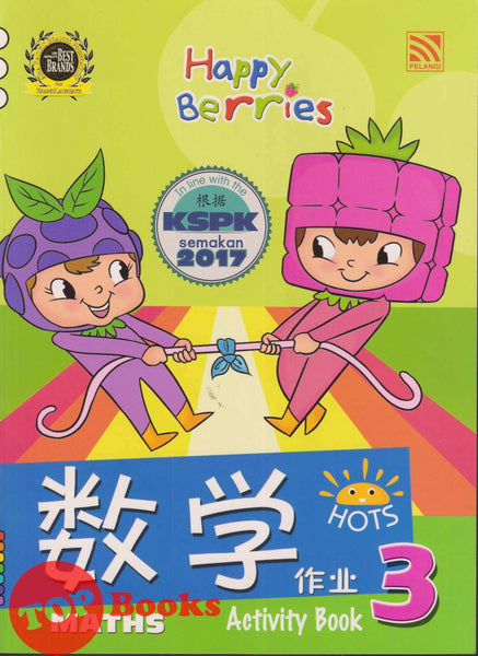 [TOPBOOKS Pelangi Kids] Happy Berries Maths (Chinese & English) Activity Book 3 数学作业3