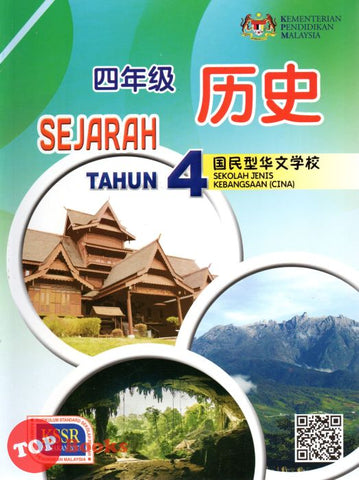 [TOPBOOKS DBP Teks] Sejarah Tahun 4 KSSR SJK