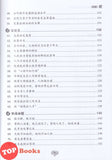 [TOPBOOKS Pelangi] Highlights 160 Model Karangan Bahasa Cina SPM Tingkatan 4 5 KSSM 亮点精选范文160篇 中学 4 5 (2023)