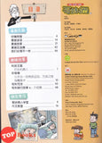 [TOPBOOKS UPH Comic] Ge Mei Lia Ding Shi Zha Dan Xu Ji Er Xia  哥妹俩 定时炸弹 续集二 下