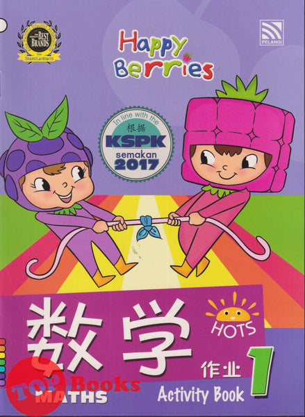 [TOPBOOKS Pelangi Kids] Happy Berries Maths (Chinese & English)  Activity Book 1 数学作业1