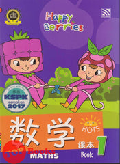 [TOPBOOKS Pelangi Kids] Happy Berries Maths (Chinese & English) Book 1 数学课本1