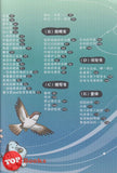 [TOPBOOKS PINKO Comic] Ge Mei Lia Zuo Wen Yuan DI He Ding Ben  哥妹俩 作文园地合订本 2