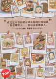 [TOPBOOKS PINKO] Jiang Hu Kopitiam My Food! Note 5  江湖 Kopitiam 乱食传记 5
