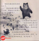 [TOPBOOKS Pelangi Kids] Wo Ai Ji Suan Si Wei Bie Ku Mao Tou Ying Bao Bao 我爱计算思维 别哭猫头鹰宝宝