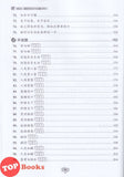 [TOPBOOKS Pelangi] Highlights 160 Model Karangan Bahasa Cina SPM Tingkatan 4 5 KSSM 亮点精选范文160篇 中学 4 5 (2023)