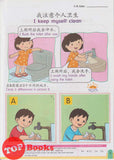[TOPBOOKS Pelangi Kids] Happy Berries Moral Education (Chinese & English) Book 1 道德教育课本1