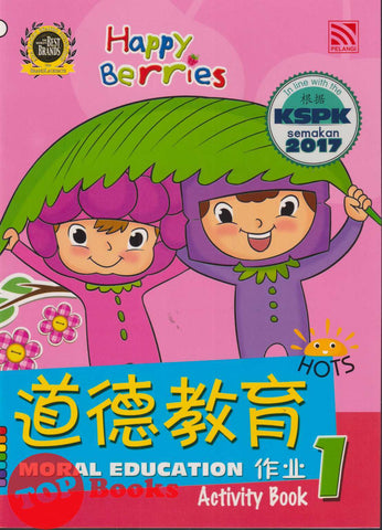 [TOPBOOKS Pelangi Kids] Happy Berries Moral Education (Chinese & English)  Activity Book 1 道德教育作业1