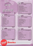 [TOPBOOKS Pelangi Kids] Happy Berries Moral Education (Chinese & English)  Activity Book 1 道德教育作业1
