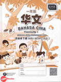 [TOPBOOKS Malaya Press UPH Teks] Bahasa Cina Buku Aktiviti Tahun 1 Jilid 2 SJKC KSSR Semakan