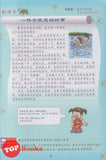[TOPBOOKS PINKO Comic] Ge Mei Lia Zuo Wen Yuan DI He Ding Ben  哥妹俩 作文园地合订本 2