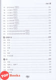 [TOPBOOKS Pelangi] Highlights 160 Model Karangan Bahasa Cina SPM Tingkatan 4 5 KSSM 亮点精选范文160篇 中学 4 5 (2023)