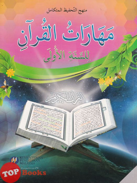 [TOPBOOKS Telaga Biru Teks] Maharat Al-Quran Tingkatan 1