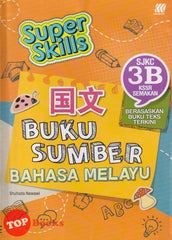 [TOPBOOKS Sasbadi UPH] Super Skills Buku Sumber Bahasa Melayu 3B SJKC KSSR Semakan