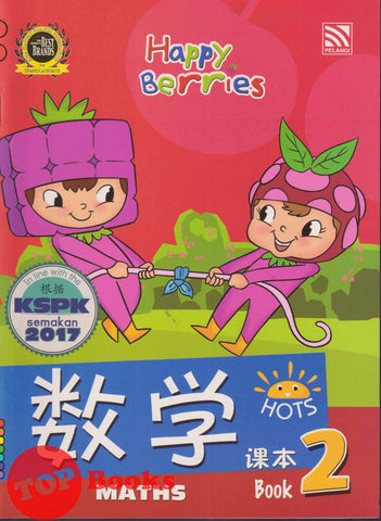 [TOPBOOKS Pelangi Kids] Happy Berries Maths (Chinese & English)  Book 2 数学课本2