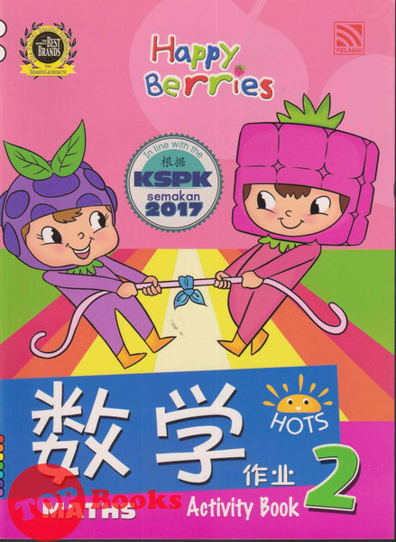 [TOPBOOKS Pelangi Kids] Happy Berries  Maths (Chinese & English)  Activity Book 2 数学作业2