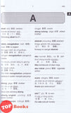 [TOPBOOKS UPH] Kamus Komprehensif Bahasa Cina / Chinese Comprehensive Dictionary 简易汉语学习词典 (2023)