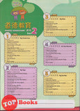 [TOPBOOKS Pelangi Kids] Happy Berries Moral Education (Chinese & English)  Book 2 道德教育课本2