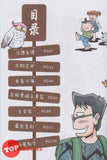 [TOPBOOKS PINKO Comic] Ge Mei Lia Man Hua Gu Shi 哥妹俩漫画故事 20 (2022)