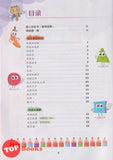 [TOPBOOKS Malaya Press UPH] Hots Key Bahasa Cina Tahun 5 SJKC KSSR Semakan  金钥匙华文5年级 (2022)