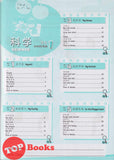 [TOPBOOKS Pelangi Kids] Happy Berries Science (Chinese & English) Activity Book 1 科学作业1