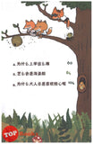 [TOPBOOKS Big Tree] Xiao Huo Long Shang Xue Ji 小火龙上学记
