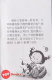 [TOPBOOKS Big Tree] Yue Du Yi Er San Ying Zi Bu Jian Le  阅读123 影子不见了