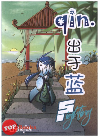 [TOPBOOKS PINK Comic] Qin. Chu Yu Lan 5ighting Qin. 出于蓝 5ighting 2021